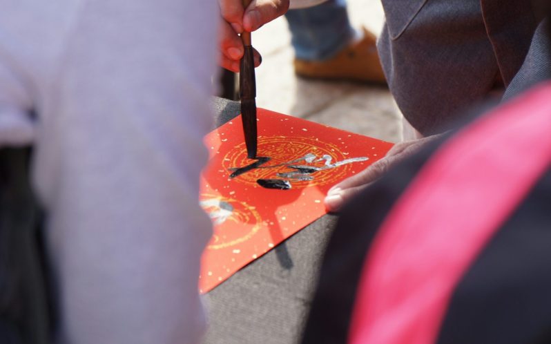 cours de calligraphie chinoise en chine pékin